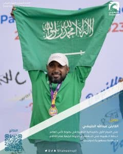 الحنيشي يحقق ذهبية كأس العالم في دقة الهبوط الشراعي