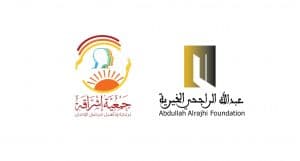 إشراقة تعلن تعافي 94 شخصًا ضمن مشروع “تأهيل ورعاية المتعافين في منطقة الرياض”