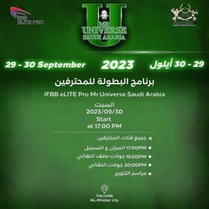 المملكة تستضيف بطولة “مستر يونيفيرس Mr universe” لكمال الأجسام