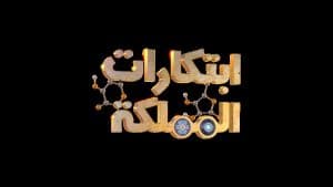 هيئة الإذاعة والتلفزيون تدشن برامج أكتوبر 2023