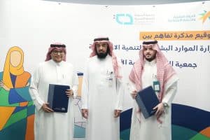 الموارد البشرية والمودة يوقعان شراكة لدعم وتدريب 1500 سيدة ضمانية قادرة على العمل