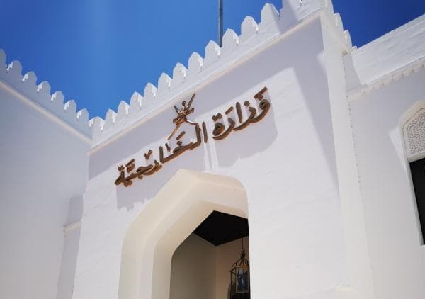 سلطنة عُمان تطالب بملاحقة مجرمي الحرب بعد مجازر الاحتلال في غزة