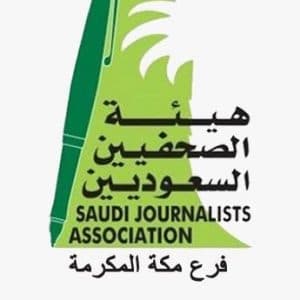 هيكلة واستحداث لجان بفرع هيئة الصحفيين السعوديين بمكة