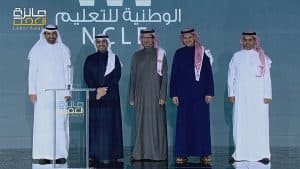 الشركة الوطنية للتربية والتعليم تفوز بجائزة العمل