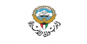 أمير الكويت يصدر مرسوماً بتشكيل وزارة جديدة تضم 13 وزيراً