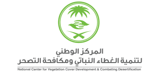 “الغطاء النباتي” يُطلق حملة توعوية بالتزامن مع اليوم العالمي للتصحر والجفاف