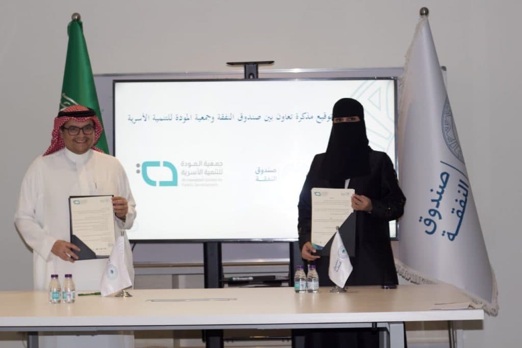 المودة توقع مذكرة تفاهم مع صندوق النفقة لدعم وتمكين الأسر المنفصلة