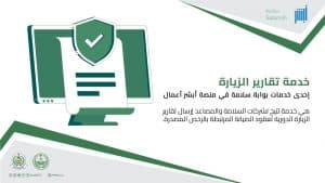“الدفاع المدني” يقدم خدمات جديدة تعزز التحول الرقمي 