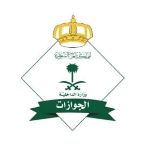 “الجوازات” تعلن مواعيد العمل الرسمية خلال شهر رمضان