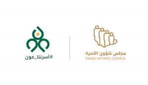 مجلس شؤون الأسرة يطلق الحملة التوعوية “أسرتنا عون”