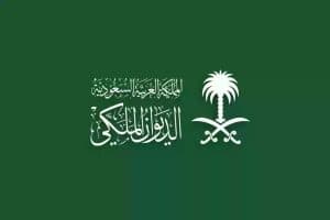 وفاة صاحب السمو الأمير/ سعود بن عبدالعزيز بن محمد بن عبدالعزيز آل سعود بن فيصل آل سعود