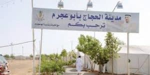 مدينة الحجاج في أبو عجرم تستقبل 20 ألف حاج عراقي بخدمات متكاملة