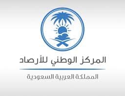 “الأرصاد”: أتربة مثارة على محافظة شرورة