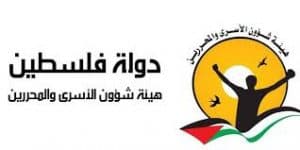 هيئة شؤون الأسرى الفلسطينية: اعتقال قوات الاحتلال الإسرائيلي لأكثر من 9000 فلسطيني في الضفة الغربية خلال 8 أشهر