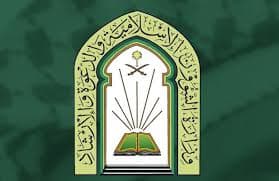 “الشؤون الإسلامية” بحائل تختتم البرنامج الدعوي بعنوان “اليوم العالمي للبيئة”