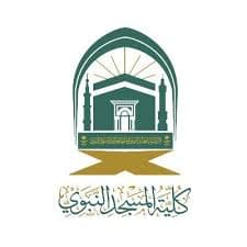 بدء القبول الإلكتروني للطلاب والطالبات بكلية المسجد النبوي في خمسة تخصصات