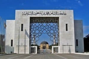 جامعة الإمام تسجّل براءة اختراع “فيلم الأشعة السينية”