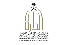 دارة الملك عبدالعزيز تنظم ندوة “العلاقات السعودية الصينية” في بكين