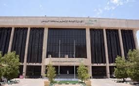 “تعليم الرياض” يشارك في اليوم العالمي لمكافحة المخدرات