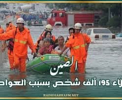 إجلاء 195 ألف شخص بسبب العواصف المطيرة شرقي الصين