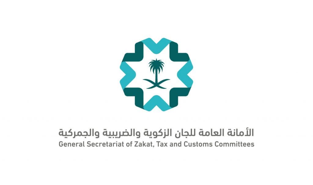 اللجان الزكوية والضريبية والجمركية تطلق تطبيقها الجديد