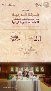 8 مليارات ريال لبناء أربعة فنادق ومركز للفروسية في وادي صفار