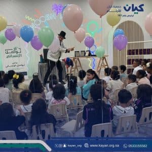 بمناسبة يوم الصداقة العالمي وبالتعاون مع جمعية كيان للأيتام .. جائزة الأميرة صيته بنت عبدالعزيز تنفذ فعالية برنامج “تواصل الإنساني”