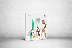 مكتبة الملك عبدالعزيز العامة تنقل الثقافة السعودية إلى اللغة الصينية