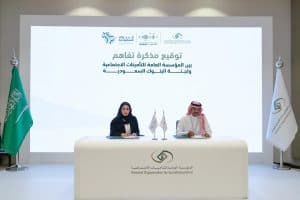 مذكرة تفاهم بين “البنوك السعودية” و”التأمينات الاجتماعية” لرفع الوعي بالتعاملات المالية
