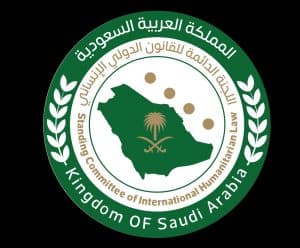 اللجنة الدائمة للقانون الدولي الإنساني تعقد اجتماعها الثامن والثلاثين بالرياض