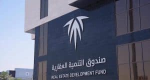 “الصندوق العقاري”: تمكين أكثر من 18 ألف مستفيد من تملك منازلهم بأقل هامش ربح تمويلي