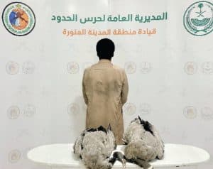 القبض على مخالف لنظام البيئة لصيده في أماكن يحظر الصيد فيها