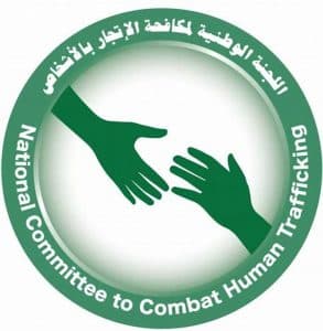 تأهيل 20 مدربًا من الجهات الممثلة في لجنة مكافحة جرائم الاتجار بالأشخاص