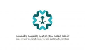 اللجان الزكوية والضريبية والجمركية تطلق تحديثها الجديد على بوابة “حياد”