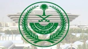 تعاون أمني سعودي ماليزي يُحبط تهريب (505) كيلوجرامات و(600) جرام من مادة الكيتامين المخدر
