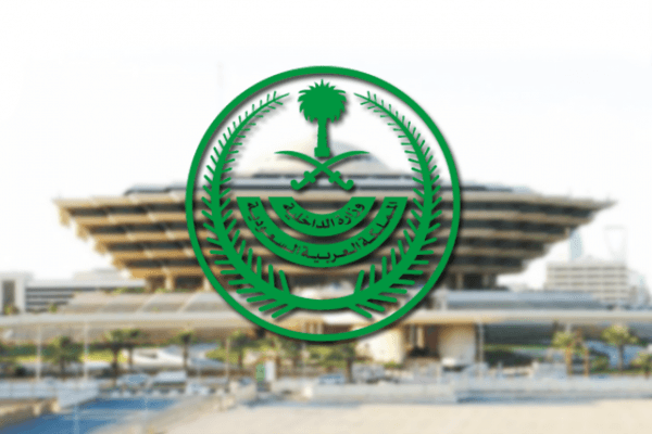 المملكة ممثلة بوزارة الداخلية تُسهم في إحباط تهريب 125 كجم من مادة الكوكايين المخدر بلبنان