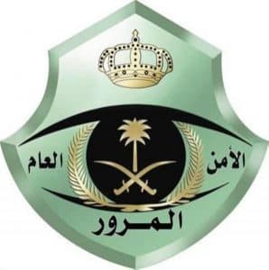 الإدارة العامة للمرور: تعديلات في اللائحة التنفيذية لنظام المرور تتعلق بالمركبات ذاتية القيادة