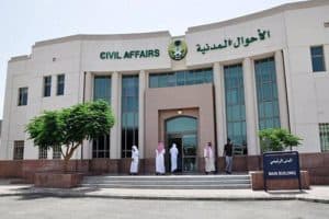 الأحوال المدنية تعلن تقديم الخدمات وإيصال الوثائق خلال إجازة عيد الفطر