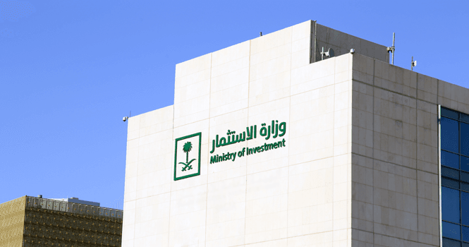 برعاية وزارة الاستثمار.. انعقاد منتدى الشرق الأوسط للاستثمار الرياضي (MESIF)  في الرياض