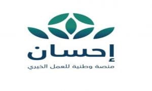 منصة “إحسان” تدعم 70 ألف طالب وطالبة من خلال مشروعات تعليمية خيرية