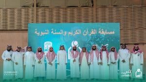 تتويج الفائزين بمسابقة القرآن الكريم والسنة النبوية والبطولة الرمضانية بجمعية إنسان