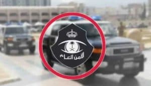 “شرطة مكة” القبض على مقيمَين ارتكابا عمليات نصب واحتيال بنشر إعلانات حملات حج وهمية ومضللة