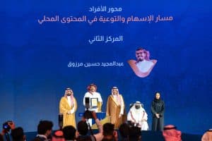26 فائزاً بجائزة المحتوى المحلي بنسختها الثالثة تحت شعار “نحتفي بإسهامك”