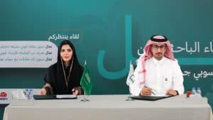 “إنسان” تنظم لقاء الباحثين عن عمل