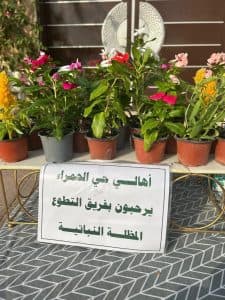 فعالية تشجير الأحياء السكنية “مبادرة المظلة النباتية”