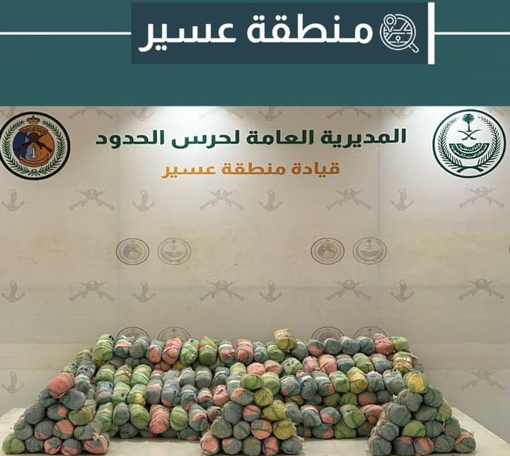 دوريات حرس الحدود بمنطقة عسير تحبط تهريب 150 كلجم من نبات القات المخدر