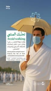 “الصحة” تُجدّد تحذيرها لحجاج بيت الله الحرام من التعرض المباشر للشمس بين العاشرة صباحًا والرابعة عصرًا