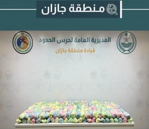 دوريات حرس الحدود بمنطقتَي جازان وعسير تحبط تهريب 310 كلجم من نبات القات المخدر