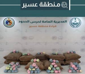 دوريات حرس الحدود بمنطقتَي عسير وجازان تُحبط تهريب 334 كلجم من نبات القات ومادة الحشيش المخدرَين