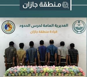 دوريات حرس الحدود بمنطقتَي جازان وعسير تحبط تهريب 301 كلجم من نبات القات ومادة الحشيش المخدرَين